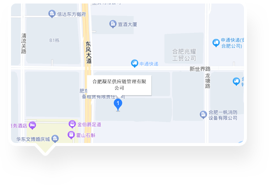 合肥凝星供应链管理有限公司